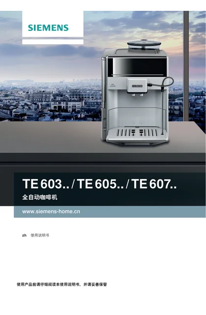 siemens 西门子 TE603801CN